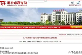 河北今年中考总分到底是多少？这3地发文明确了！图片