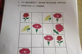 火了100多年，国外幼儿园都在玩，这款游戏太锻炼娃的逻辑思维了图片