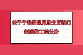 如皋市民注意！7月15日起，如皋这个地方封闭施工！敬请绕行～图片
