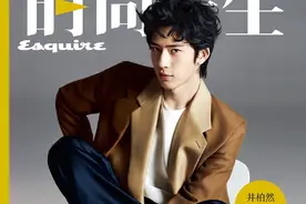 井柏然，时尚先生 Esquire杂志 2020年5月封面图片