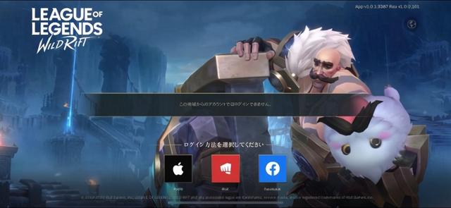 上线一周，英雄联盟手游日服人气就遭滑铁卢，竟是网易从中作梗？