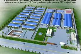 海禄废旧塑料食品级PET项目将在呼和浩特市上马图片