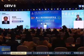 推动中国教育对外开放 擘画国际教育发展蓝图视频封面