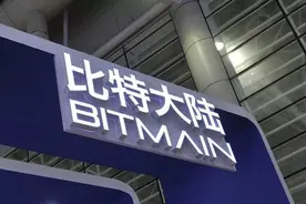 比特大陆内斗再升级：员工签新合同，资产正向重庆转移图片