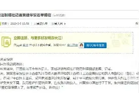 江西法制记者实名举报：前妻遭公司经理性骚扰，警方已展开调查图片