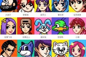 腾讯20年前经典头像大变样，像素风设计真香图片