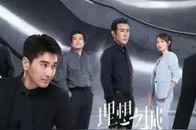 理想之城第28集：舆论有转机 天科背负债图片