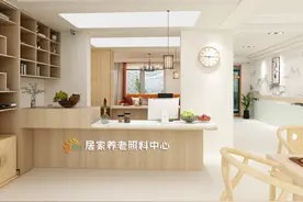 爱尚养老居家照料中心 简介图片