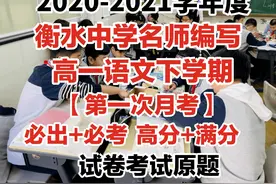 高一下学期语文第一次月考：40%马虎+40%基础+20%拔高图片