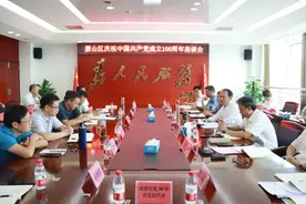 雁山区召开庆祝中国共产党成立100周年座谈会图片