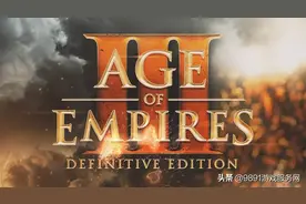 《帝国时代3：决定版》正式发售，三部曲的良心重制收官之作图片