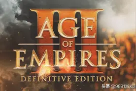 《帝国时代3：决定版》正式发售，三部曲的良心重制收官之作图片