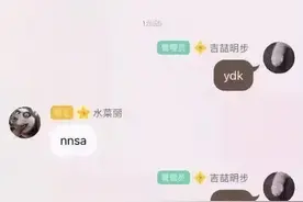不懂就问！yyds, nbcs, xswl网络上流行的字母缩写都是什么意思？图片