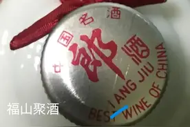 九十年代铁盖郎酒总结(二)一一94，95年图片