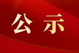 三明92人！拟录选人员名单公示图片
