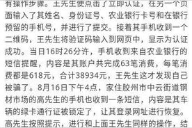 短信提示ETC到期锁定需恢复？ETC骗局再度来袭图片