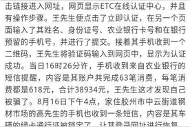 短信提示ETC到期锁定需恢复？ETC骗局再度来袭图片