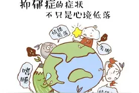 健康科普堂 | 孩子说活着没意思 家长该怎么办？图片