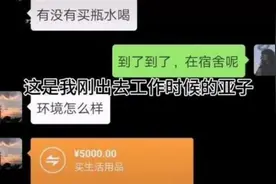 “转账爸爸”走红，隔着屏幕都感受到宠爱，聊天记录让人酸掉大牙图片