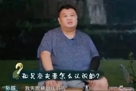 吴京谢楠和孙越好到什么程度？孙越：反正现在是邻居，你想吧图片