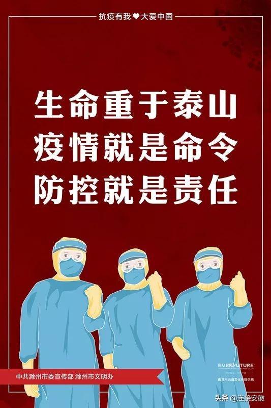 画中有话！滁州“防疫”公益广告来了！