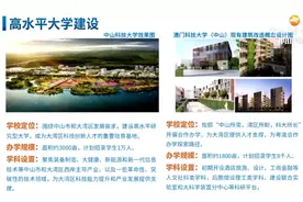 中山将新增3所大学！大湾区掀起高校建设潮！你最期待哪所学校？图片