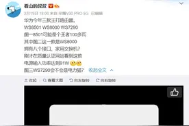 华为多款路由器新品曝光：含电力猫，电源功率 91W图片