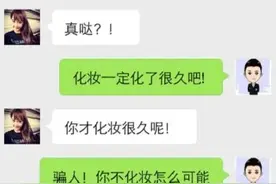 开心药店：小姨子换了新电脑，把旧的给我家用，打开后我不淡定了图片