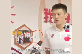 周鹏是党支部书记，朱芳雨是老总，杜锋是主帅，3人谁的职务高？图片