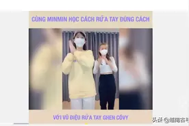 越南抗疫情洗脑神曲反响热烈，风靡各国，许多人争相模仿图片