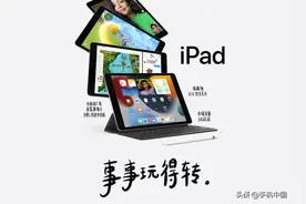 iPad&iPad mini亮点汇总：5G全面屏助你创意不设限图片