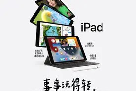 iPad&iPad mini亮点汇总：5G全面屏助你创意不设限图片