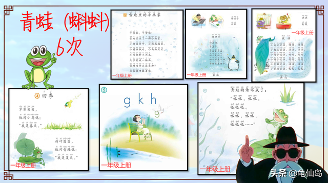 为什么一年级造句写话总是它，因为它是课本中的动物王者