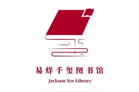 易烊千玺图书馆有LOGO了图片