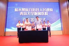 服务国家战略 优质资源下沉｜青岛大学附属医院海南分院揭牌成立图片