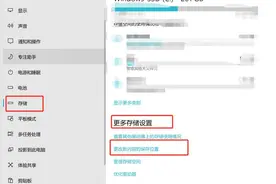电脑用久了，又卡又慢，以下设置让你的电脑恢复流畅图片