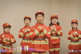 《橡皮擦》MV发布，一首消防员女儿写给爸爸的歌，太感人了图片