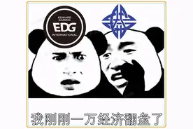 EDG惨败后，网友爆料阿布被气哭了！直播间弹幕全都是安慰图片