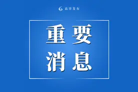 今日起，有序恢复！图片