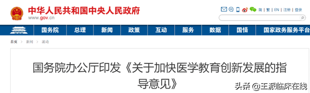 执业医师考试通过率如何？医考成为医生的门槛会更高吗