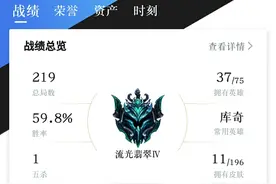 LOLM：联盟手游单排上翡翠心得分享，学会赶紧上大分图片