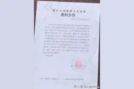 厂区设备被法院查封！又一家民营船厂顶不住了？图片