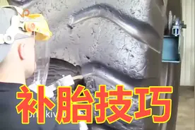 轮胎也分等级，就像这个肯定就是高级轮胎，光补胎就得不少钱视频封面