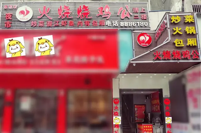 9路到祥安东正国际小区)电话:0719-8365110特色饮品,清凉一夏胡桃里