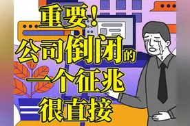 当你所在的单位，这一种类型的员工变多了，就是公司解散的信号图片