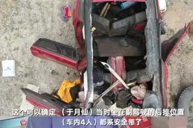 于月仙车祸现场细节：车顶整个掀开，内部挤压严重图片