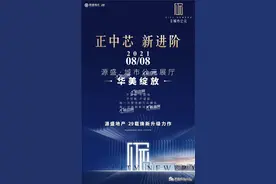 赣县正芯！8月8!源盛城市公元城市展厅要开放啦图片