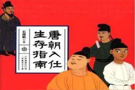 一心走上仕途，方式花样百出——唐朝商人开启逆袭人生图片