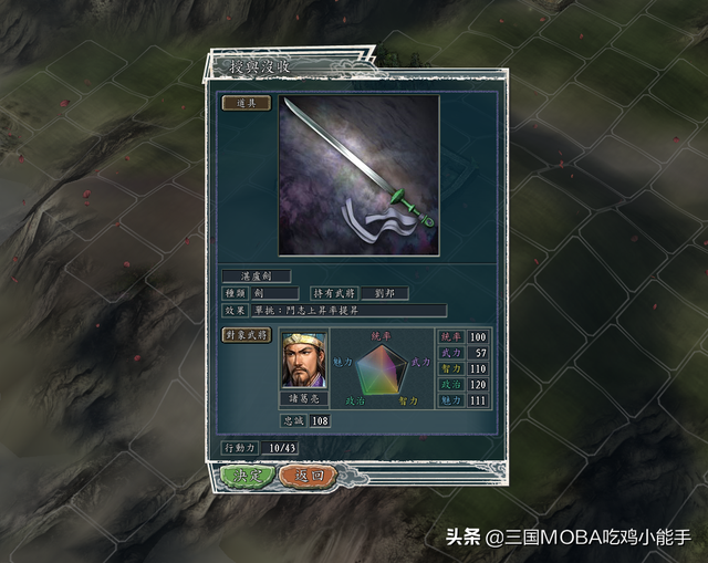 三国志11：真英雄开局的4大超强道具，得一即可局势逆转