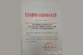 2021年潞州区小学招生入学和小学升初中方案确定图片